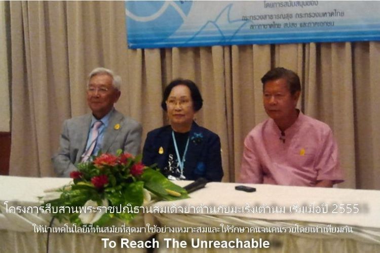 สรุปโครงการสืบสานพระราชปณิธานสมเด็จย่าต้านภัยมะเร็งเต้านม08