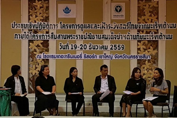 สรุปโครงการสืบสานพระราชปณิธานสมเด็จย่าต้านภัยมะเร็งเต้านม17