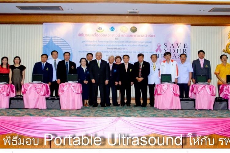 สรุปโครงการสืบสานพระราชปณิธานสมเด็จย่าต้านภัยมะเร็งเต้านม18