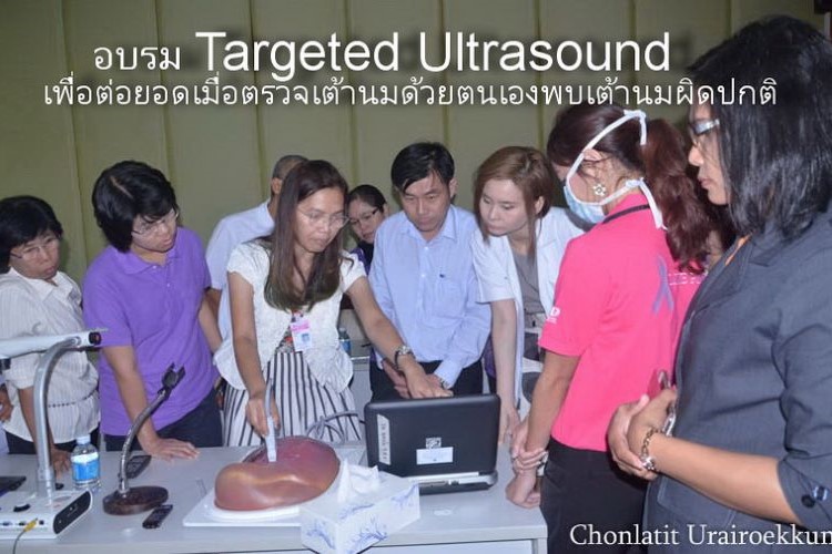 สรุปโครงการสืบสานพระราชปณิธานสมเด็จย่าต้านภัยมะเร็งเต้านม19