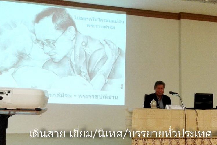 สรุปโครงการสืบสานพระราชปณิธานสมเด็จย่าต้านภัยมะเร็งเต้านม26